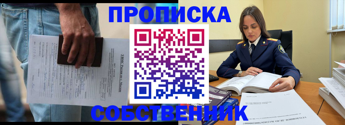 где прописаться в Курской области