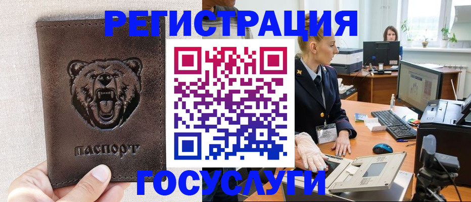 временная регистрация госуслуги в Курской области